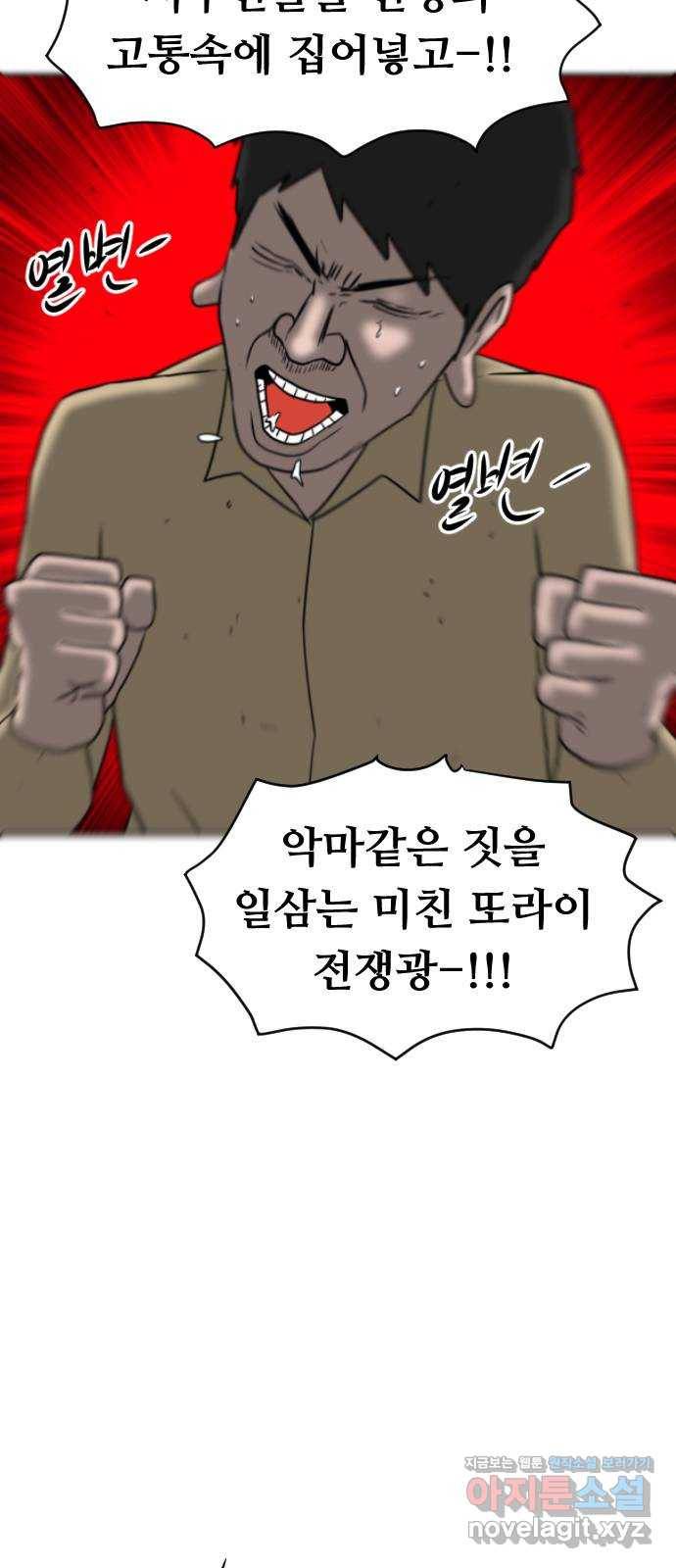 언덕 위의 제임스 351화 제임스 이세계물 (4) 15