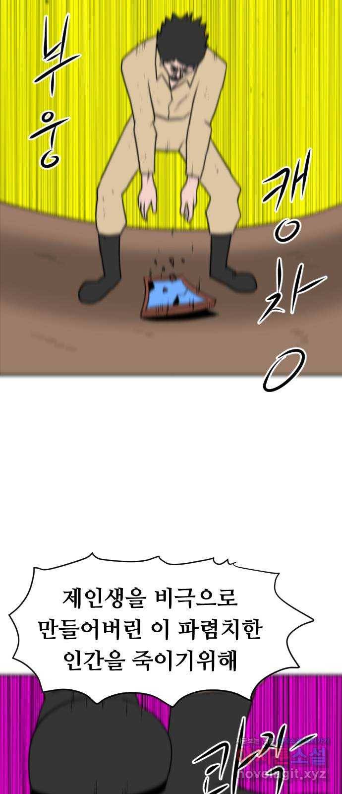 언덕 위의 제임스 351화 제임스 이세계물 (4) 17