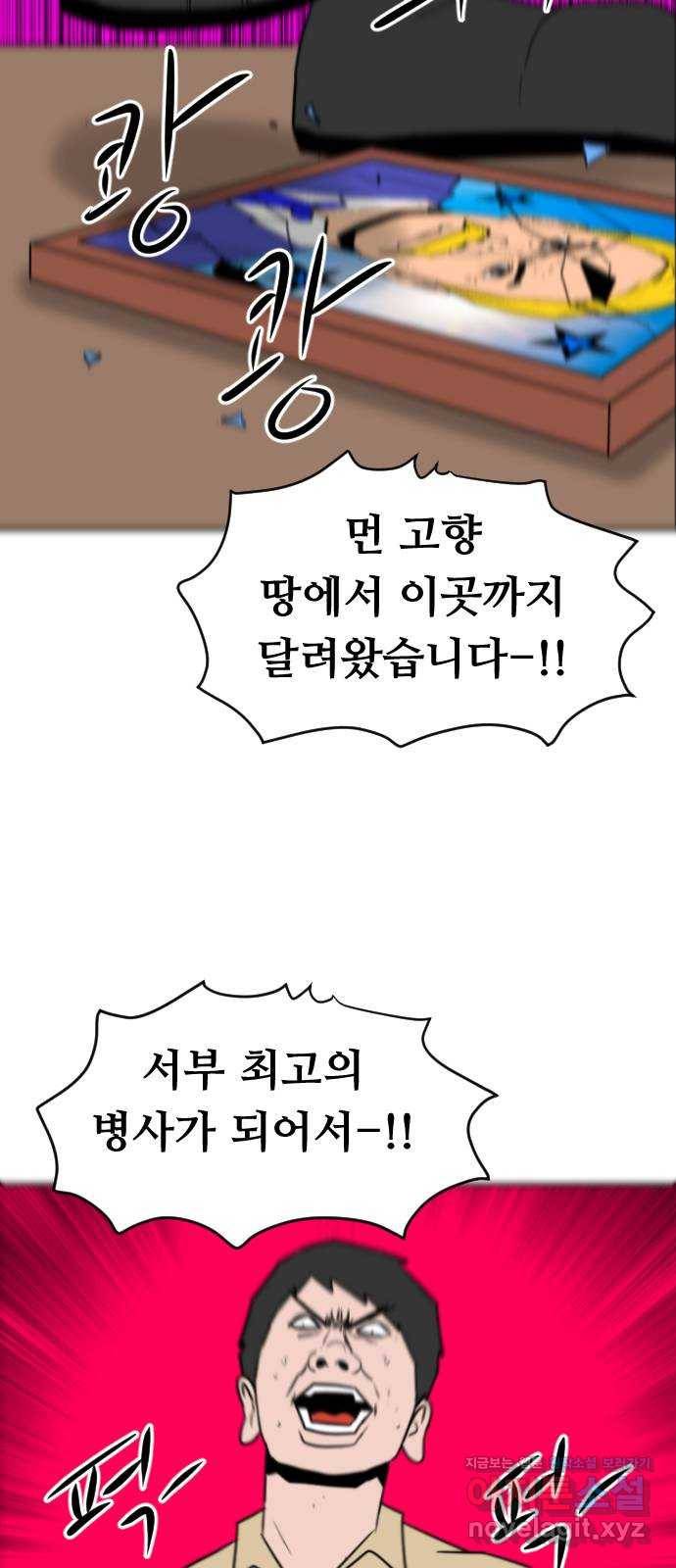 언덕 위의 제임스 351화 제임스 이세계물 (4) 18