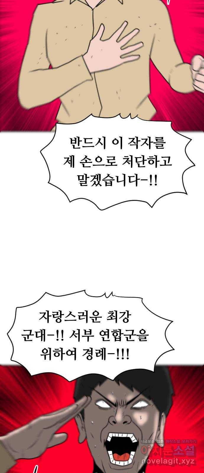 언덕 위의 제임스 351화 제임스 이세계물 (4) 19