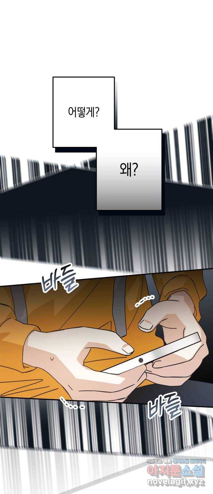 하지만 너는 2D잖아 41화 - 12시를 알리는 종이 울리면 12