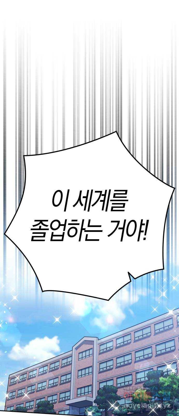 하지만 너는 2D잖아 41화 - 12시를 알리는 종이 울리면 47