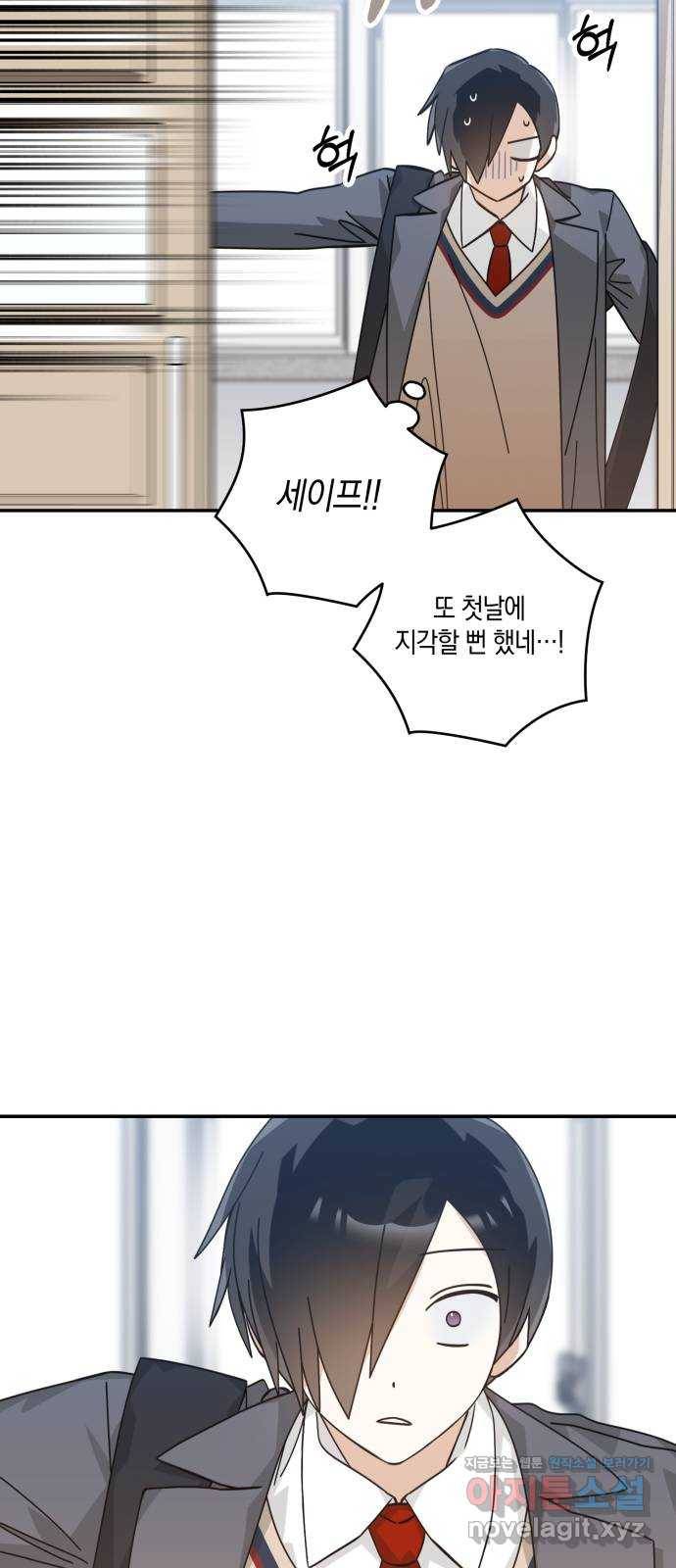 하지만 너는 2D잖아 41화 - 12시를 알리는 종이 울리면 49