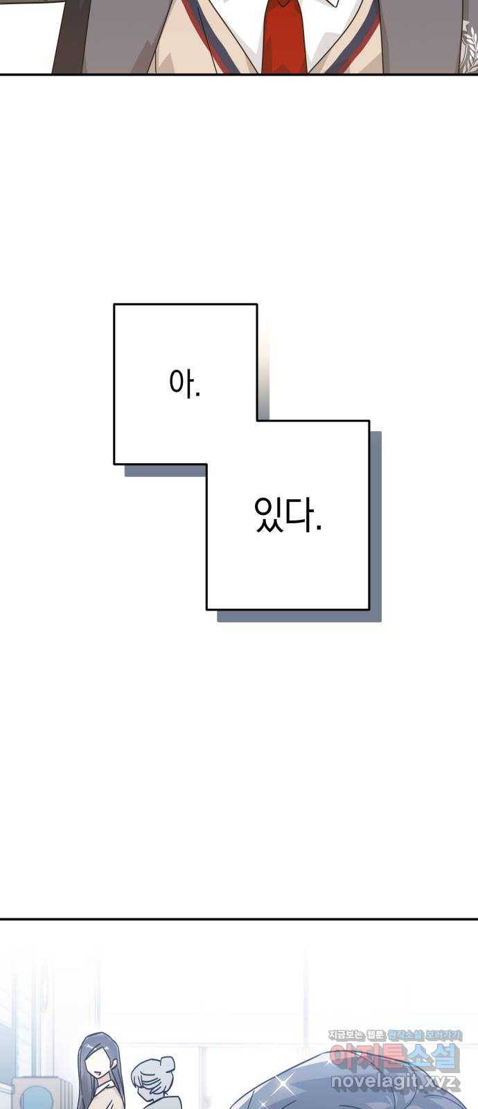 하지만 너는 2D잖아 41화 - 12시를 알리는 종이 울리면 50