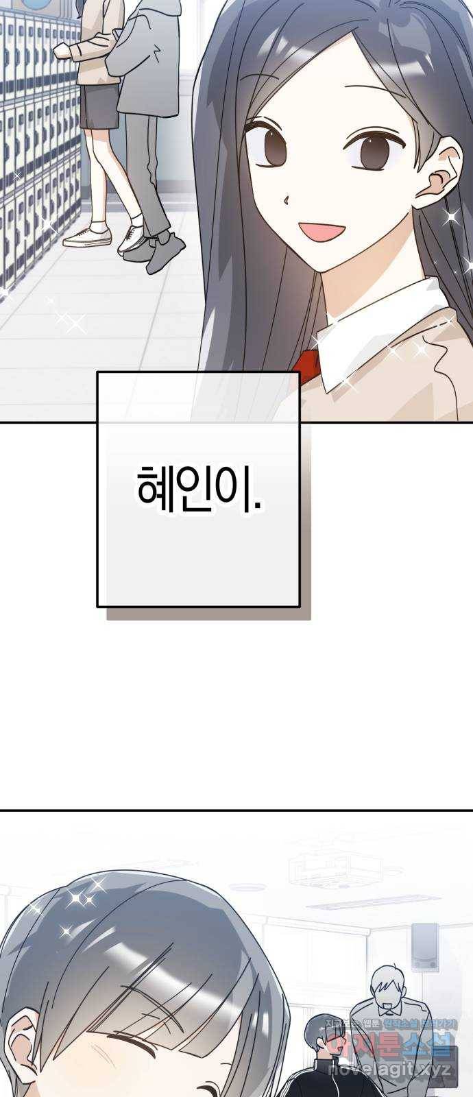 하지만 너는 2D잖아 41화 - 12시를 알리는 종이 울리면 51