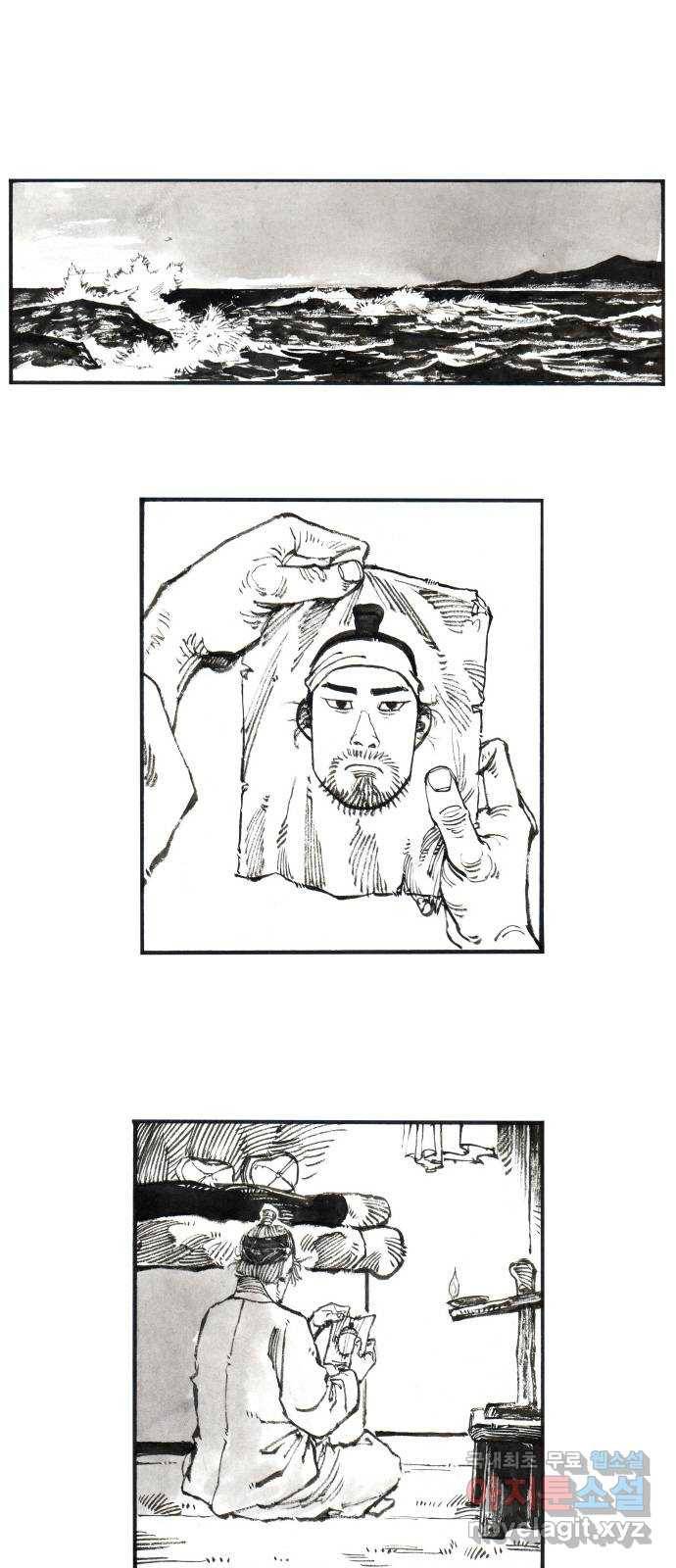 칼부림 5부 - 3화 발톱을 숨기는 자들 1