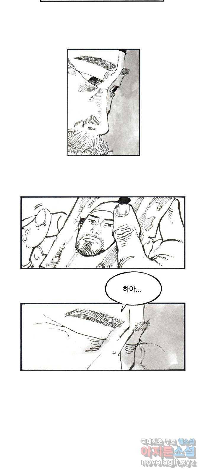 칼부림 5부 - 3화 발톱을 숨기는 자들 2