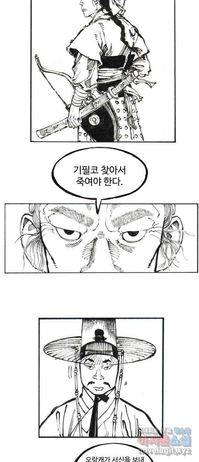 칼부림 5부 - 3화 발톱을 숨기는 자들 7