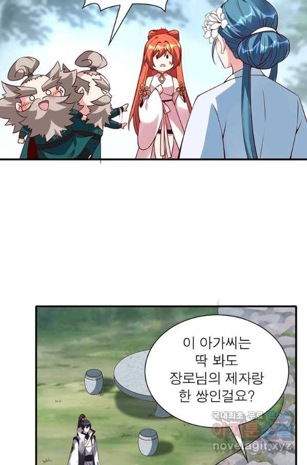 폐인무쌍:용병왕의 귀환 54화 5