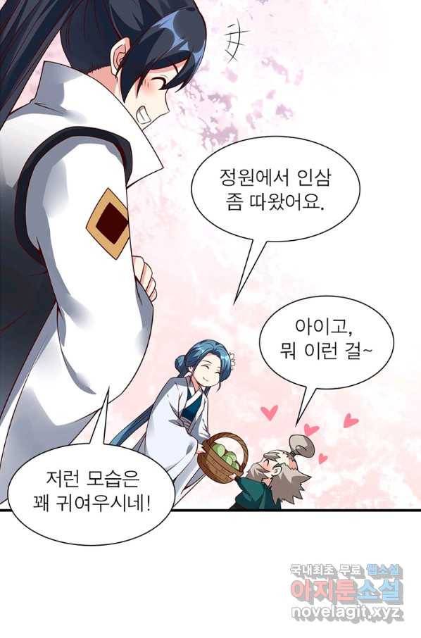 폐인무쌍:용병왕의 귀환 54화 7