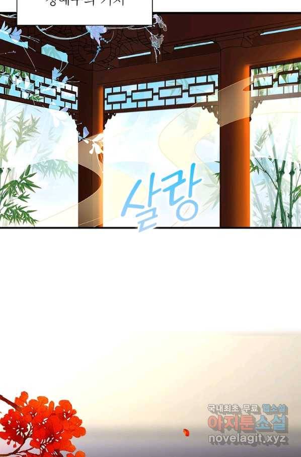 폐인무쌍:용병왕의 귀환 54화 9