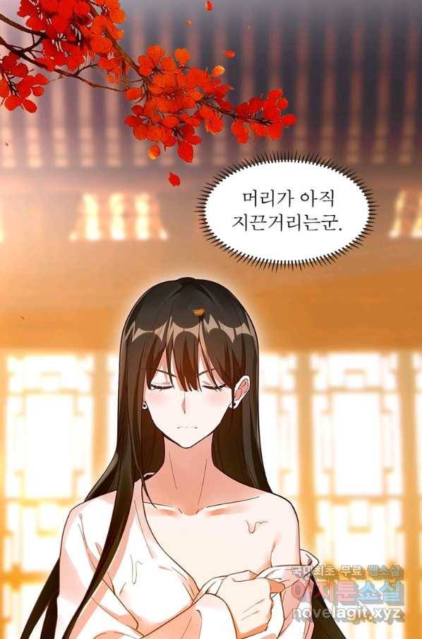 폐인무쌍:용병왕의 귀환 54화 10