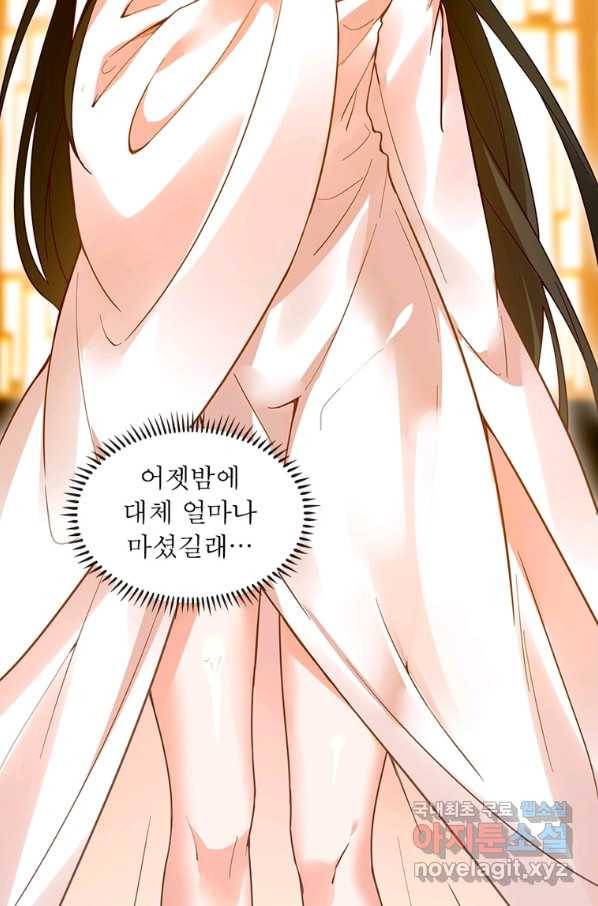 폐인무쌍:용병왕의 귀환 54화 11
