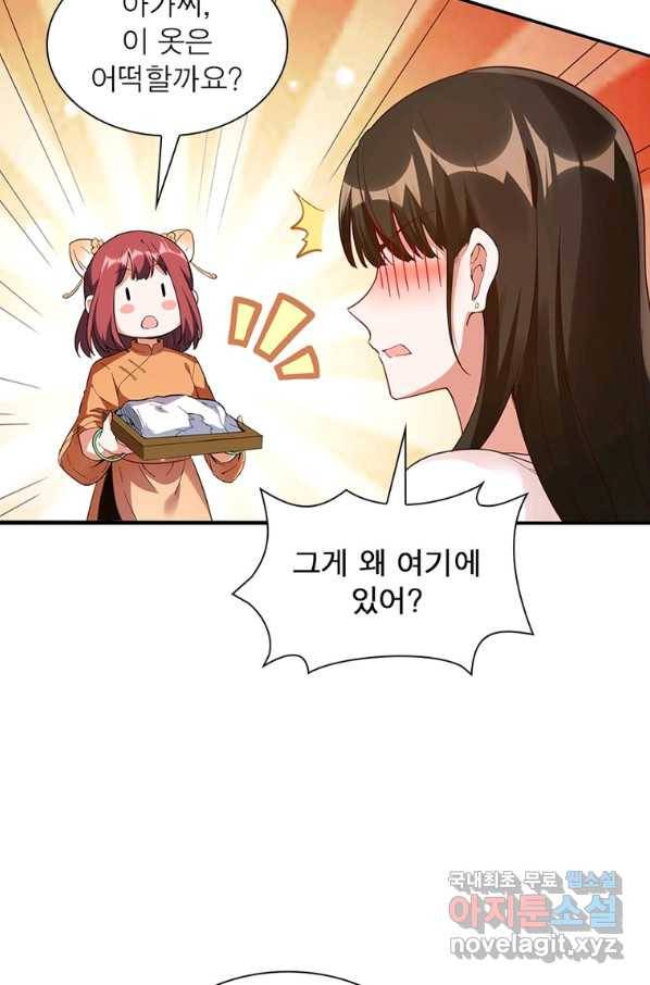 폐인무쌍:용병왕의 귀환 54화 13