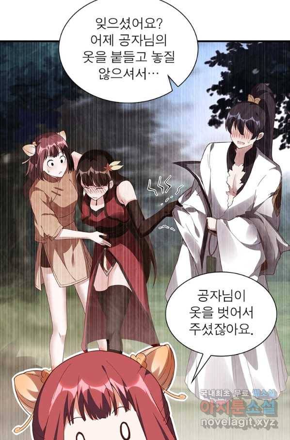 폐인무쌍:용병왕의 귀환 54화 14