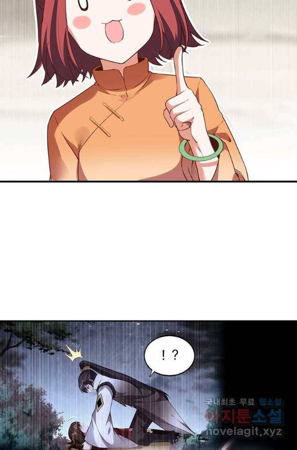 폐인무쌍:용병왕의 귀환 54화 15
