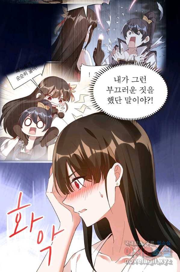 폐인무쌍:용병왕의 귀환 54화 16
