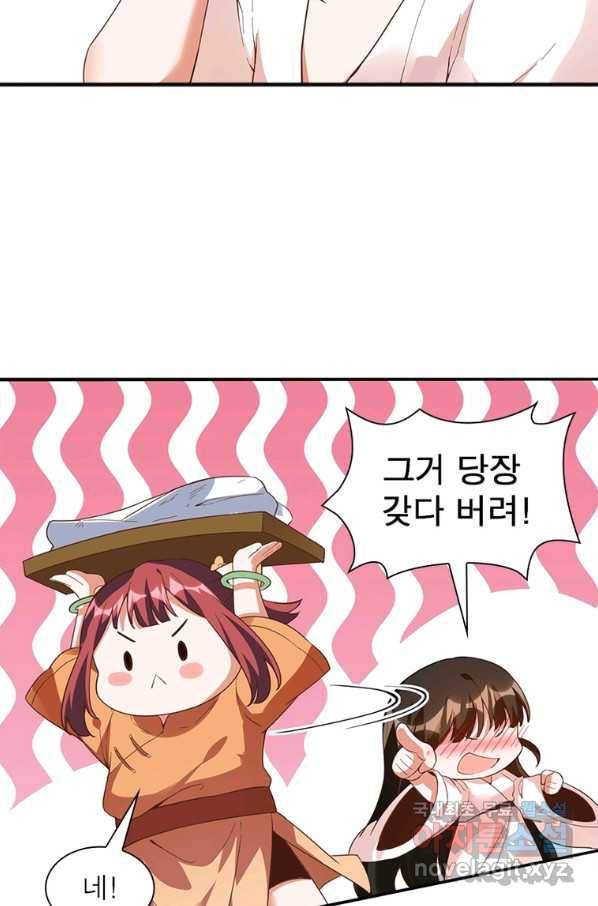 폐인무쌍:용병왕의 귀환 54화 17