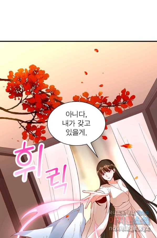 폐인무쌍:용병왕의 귀환 54화 19