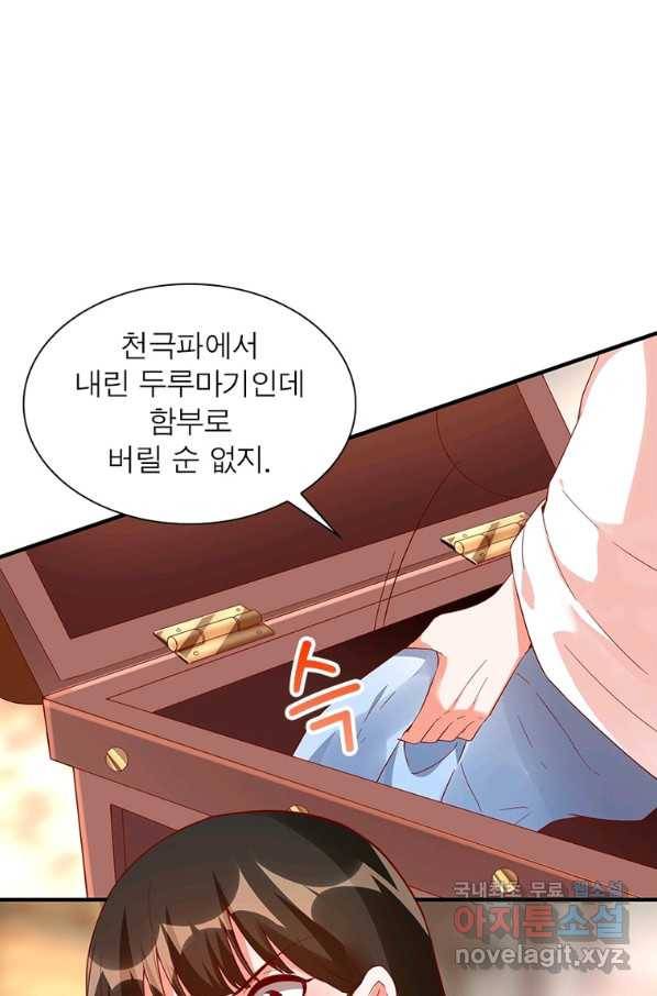 폐인무쌍:용병왕의 귀환 54화 21