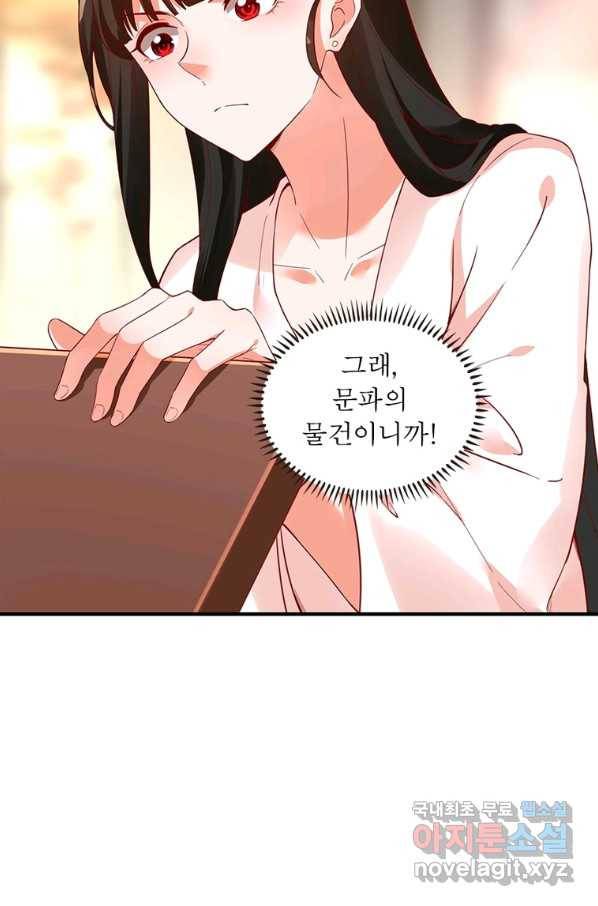 폐인무쌍:용병왕의 귀환 54화 22