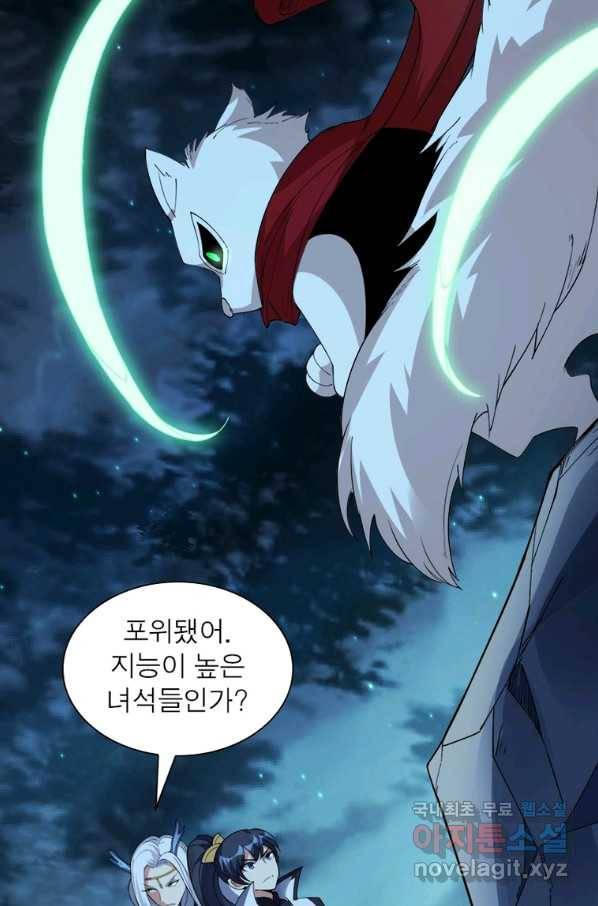 폐인무쌍:용병왕의 귀환 54화 28