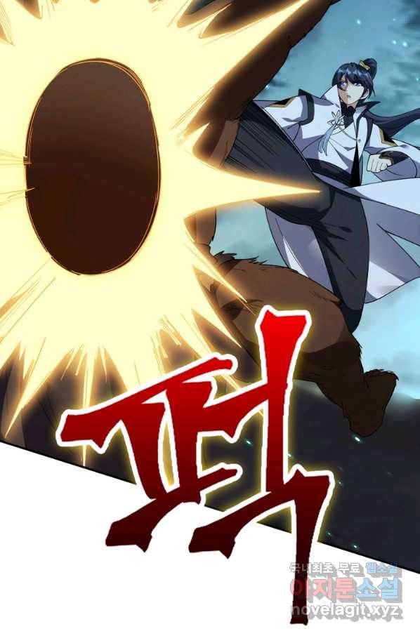 폐인무쌍:용병왕의 귀환 54화 32