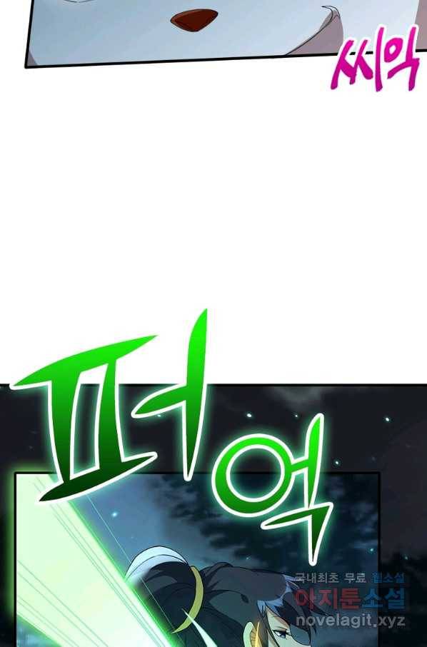 폐인무쌍:용병왕의 귀환 54화 36