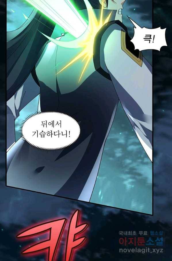폐인무쌍:용병왕의 귀환 54화 37