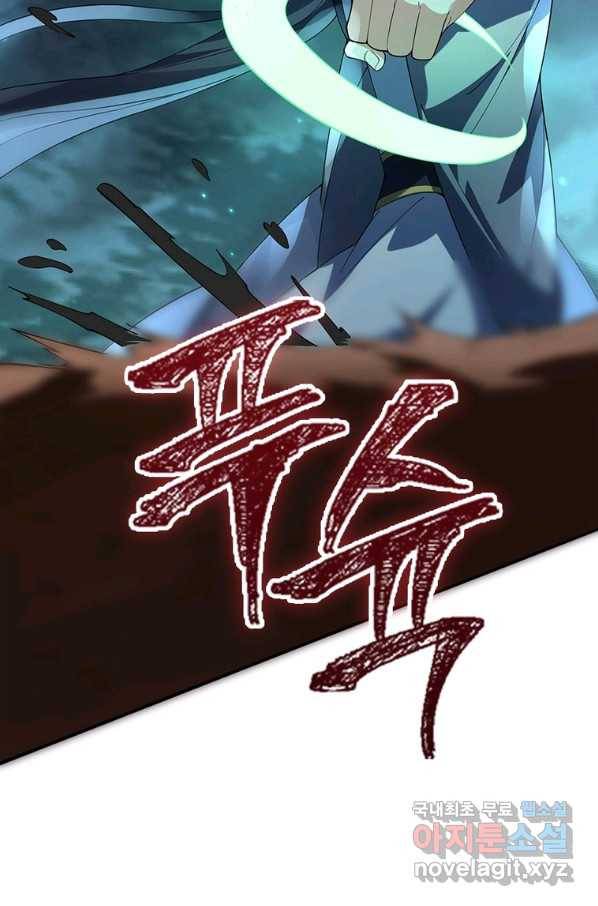 폐인무쌍:용병왕의 귀환 54화 42
