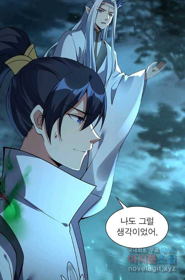폐인무쌍:용병왕의 귀환 54화 46
