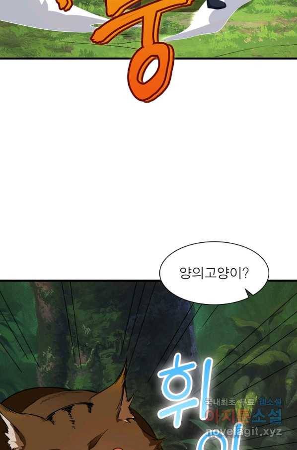 폐인무쌍:용병왕의 귀환 54화 68