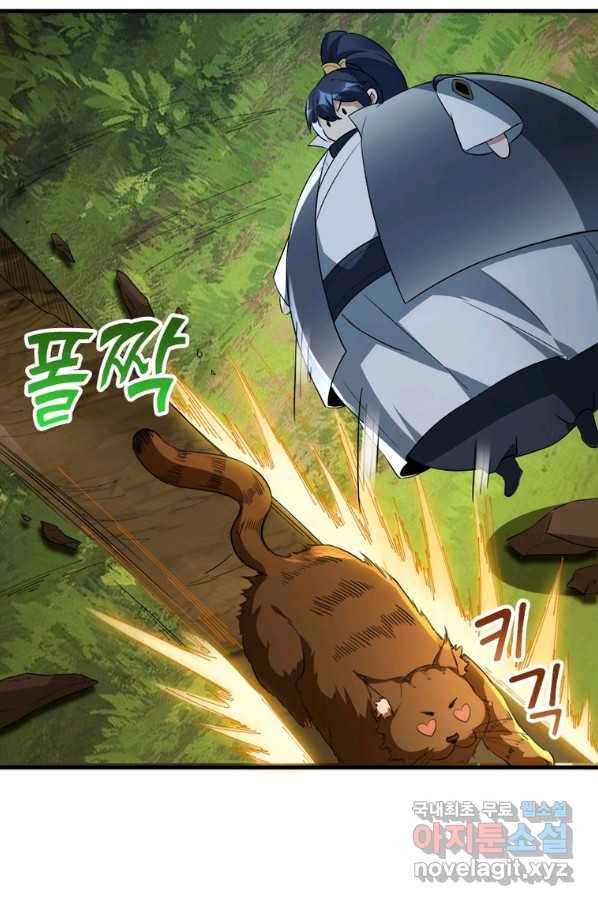 폐인무쌍:용병왕의 귀환 54화 70