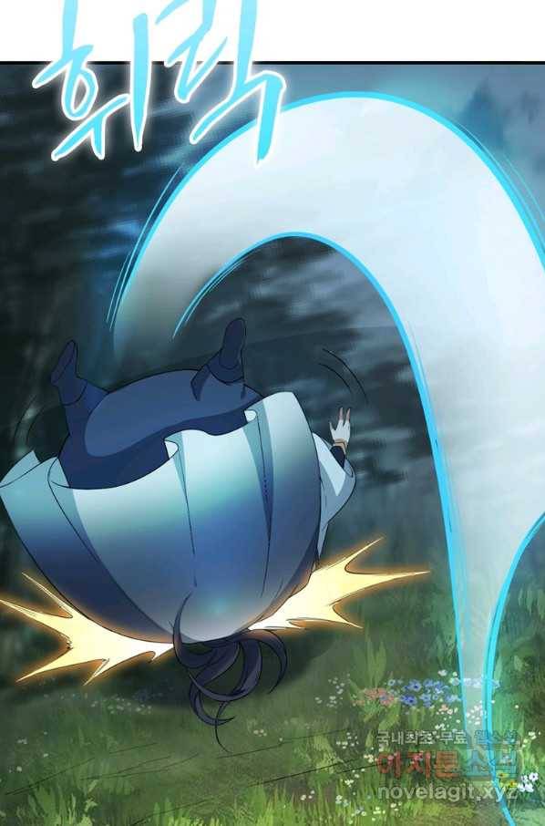 폐인무쌍:용병왕의 귀환 54화 75