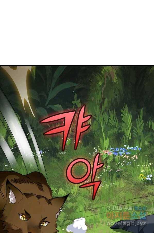 폐인무쌍:용병왕의 귀환 54화 77