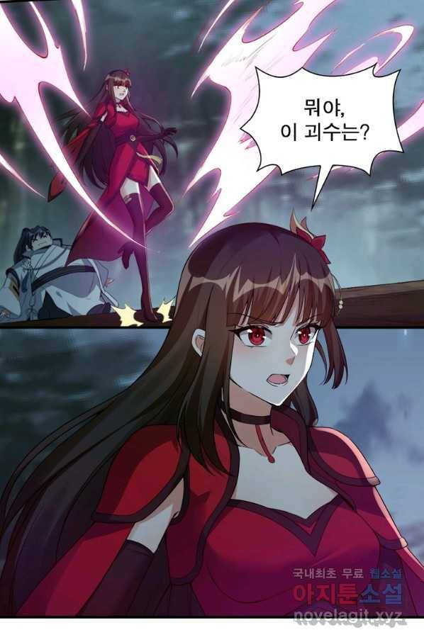 폐인무쌍:용병왕의 귀환 54화 81
