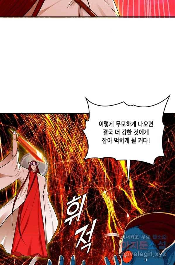 수련만 삼천년 291화 6