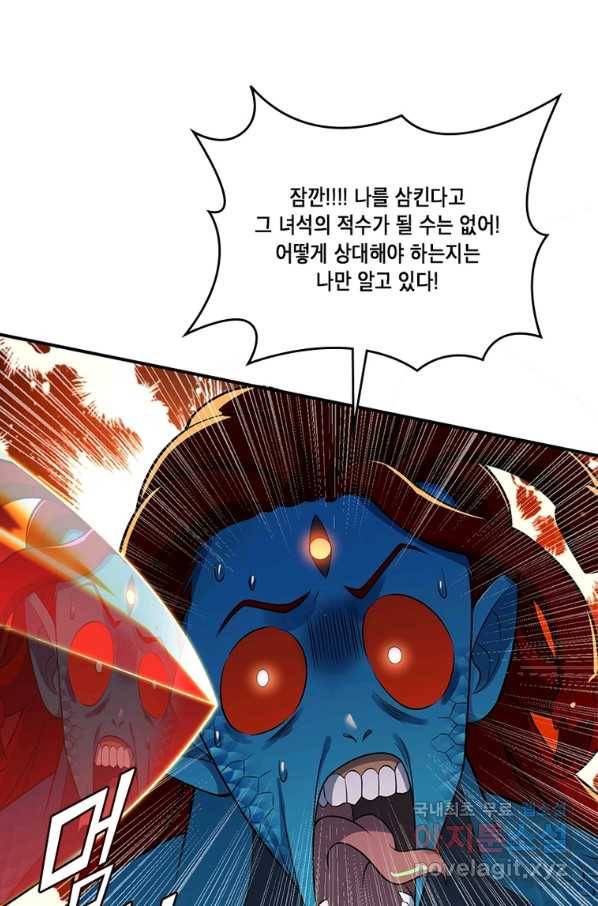 수련만 삼천년 291화 14