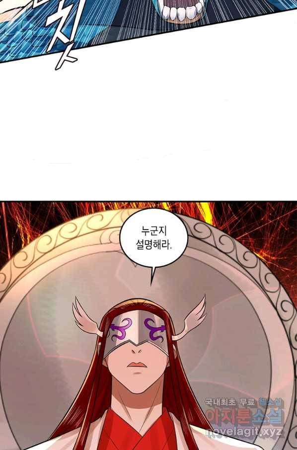 수련만 삼천년 291화 15
