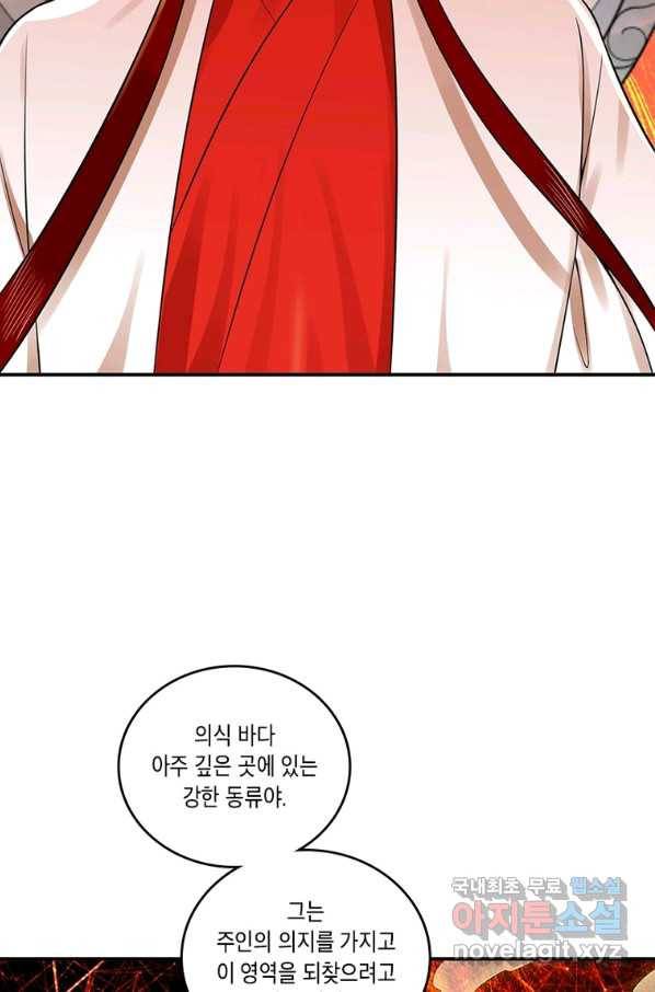 수련만 삼천년 291화 16