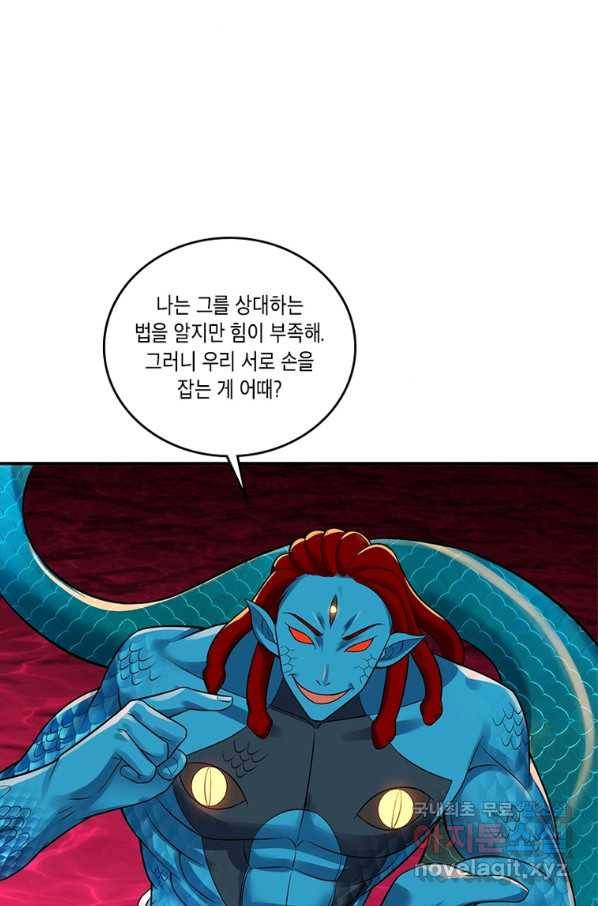 수련만 삼천년 291화 18