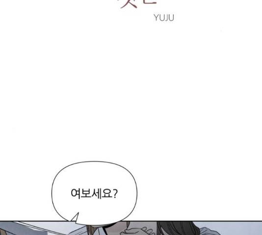 내가 죽기로 결심한 것은 46화 2