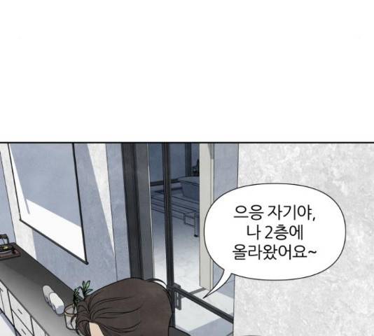 내가 죽기로 결심한 것은 46화 4