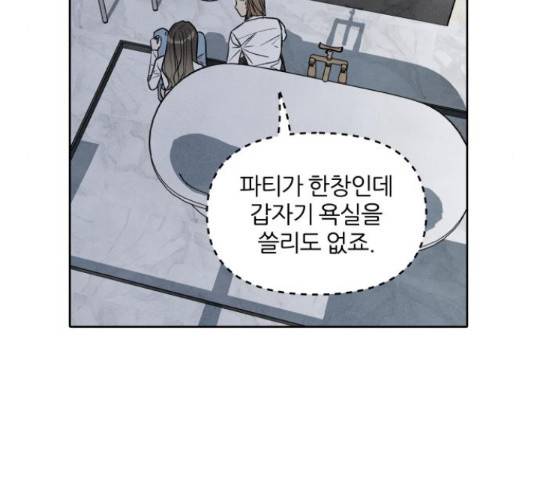 내가 죽기로 결심한 것은 46화 9