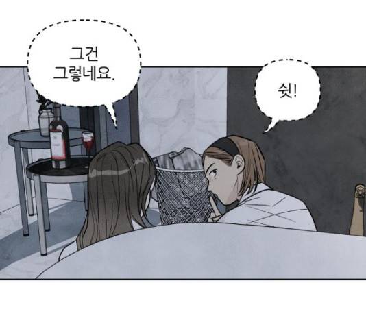 내가 죽기로 결심한 것은 46화 10