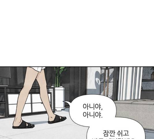 내가 죽기로 결심한 것은 46화 11