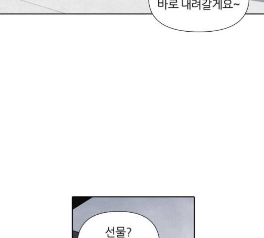 내가 죽기로 결심한 것은 46화 12