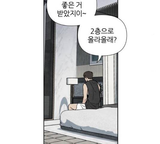 내가 죽기로 결심한 것은 46화 13
