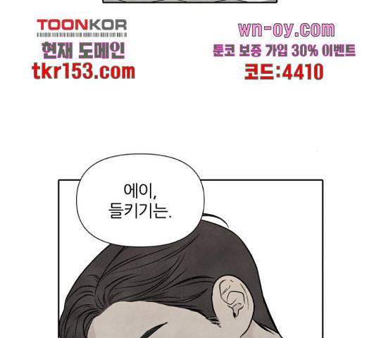 내가 죽기로 결심한 것은 46화 14