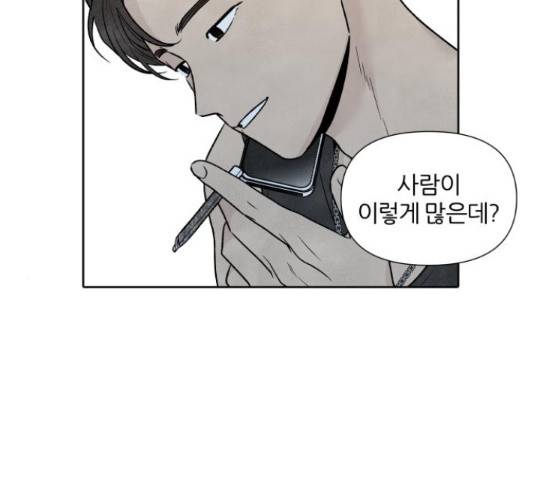 내가 죽기로 결심한 것은 46화 15